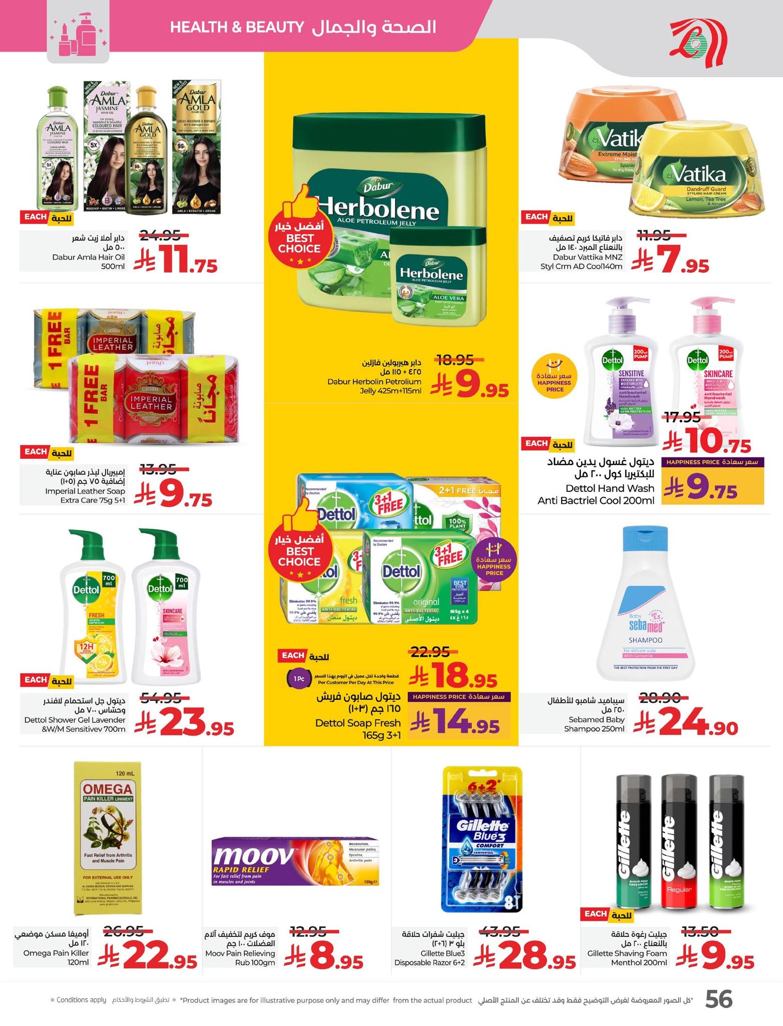 lulu-dammam-shati offers from 4nov to 2nov 2025 عروض لولو الدمام الشاطئ من 4 نوفمبر حتى 2 نوفمبر 2025 صفحة رقم 56